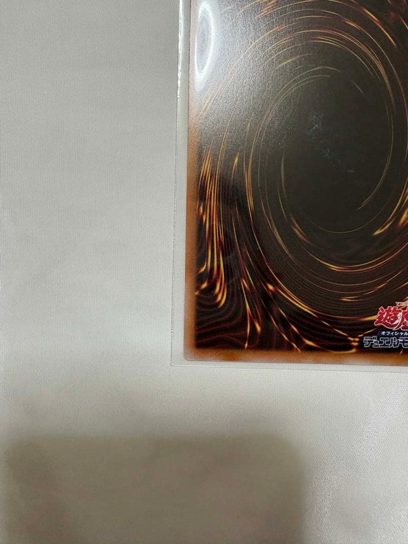 【美品級】遊戯王　トライホーン・ドラゴン　ウルトラレア