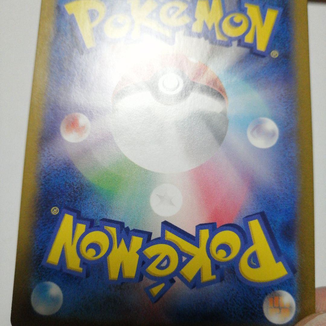 ポケモンカード　ゲッコウガex　sar　クリムゾンヘイズ