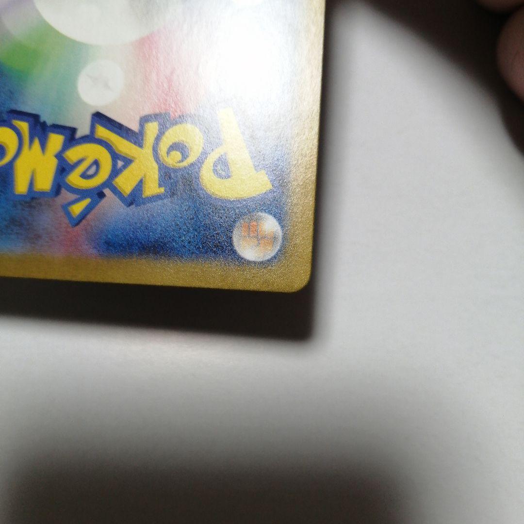 ポケモンカード　ゲッコウガex　sar　クリムゾンヘイズ