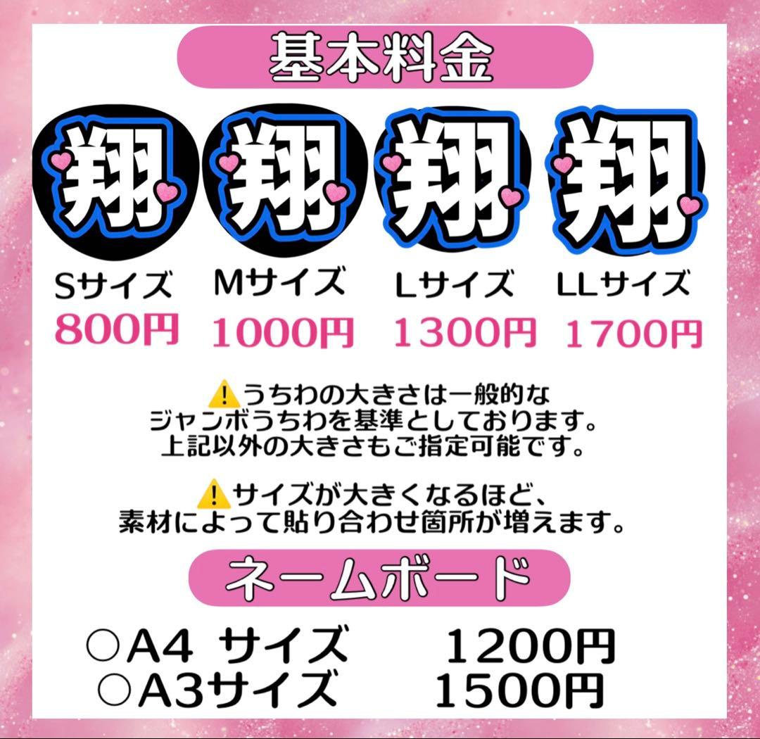 はに♥プロフ必読様　うちわ　文字　オーダー　パネル　ネームボード　ハングル