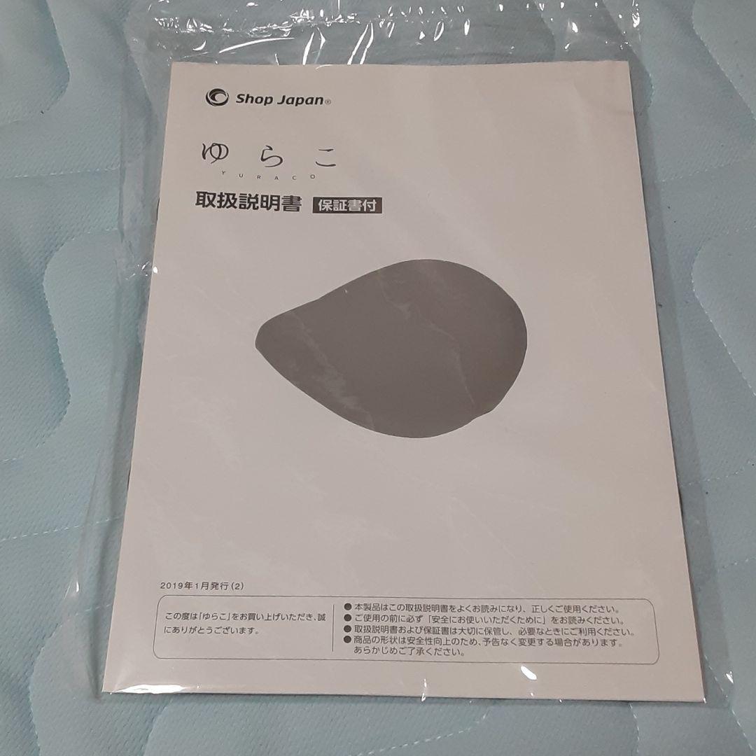 ショップジャパン  ゆらこ ピンク・替えカバー(茶色)・取説・エクササイズガイド