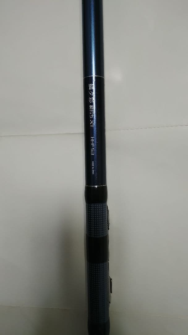 鱗夕彩 XT−HHF 前打ち竿5.3m