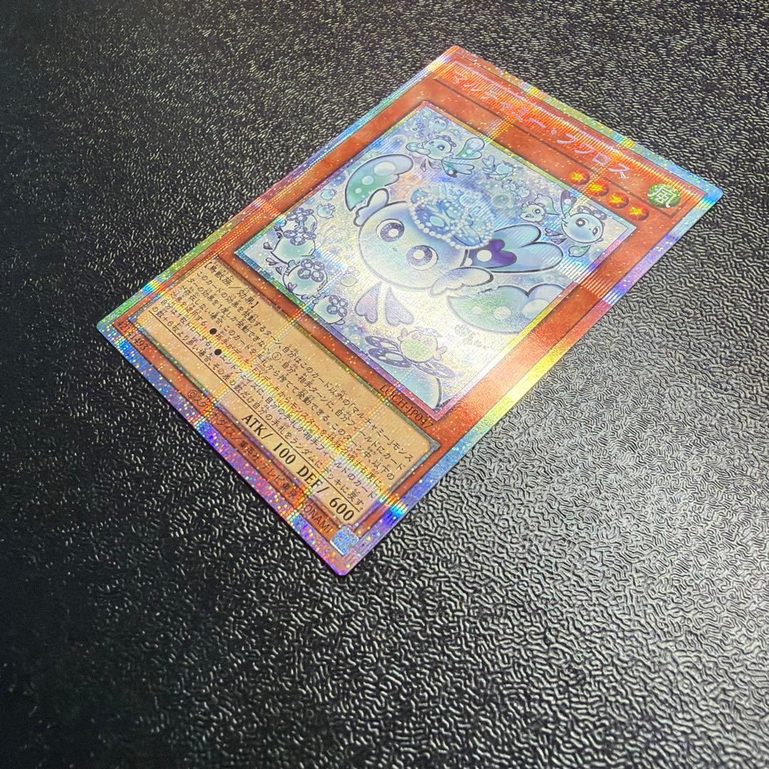 遊戯王 マルチャミー・フワロス プリズマ プリシク LOCH