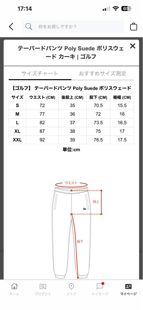 NEW ERA テーパードパンツ ポリスウェード カーキ