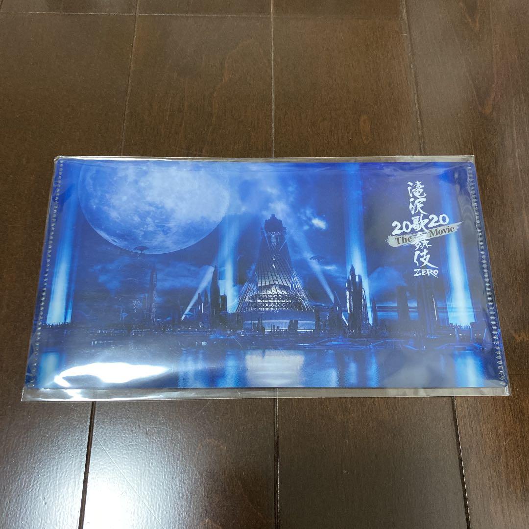 滝沢歌舞伎ZERO 2020 The Movie グッズ