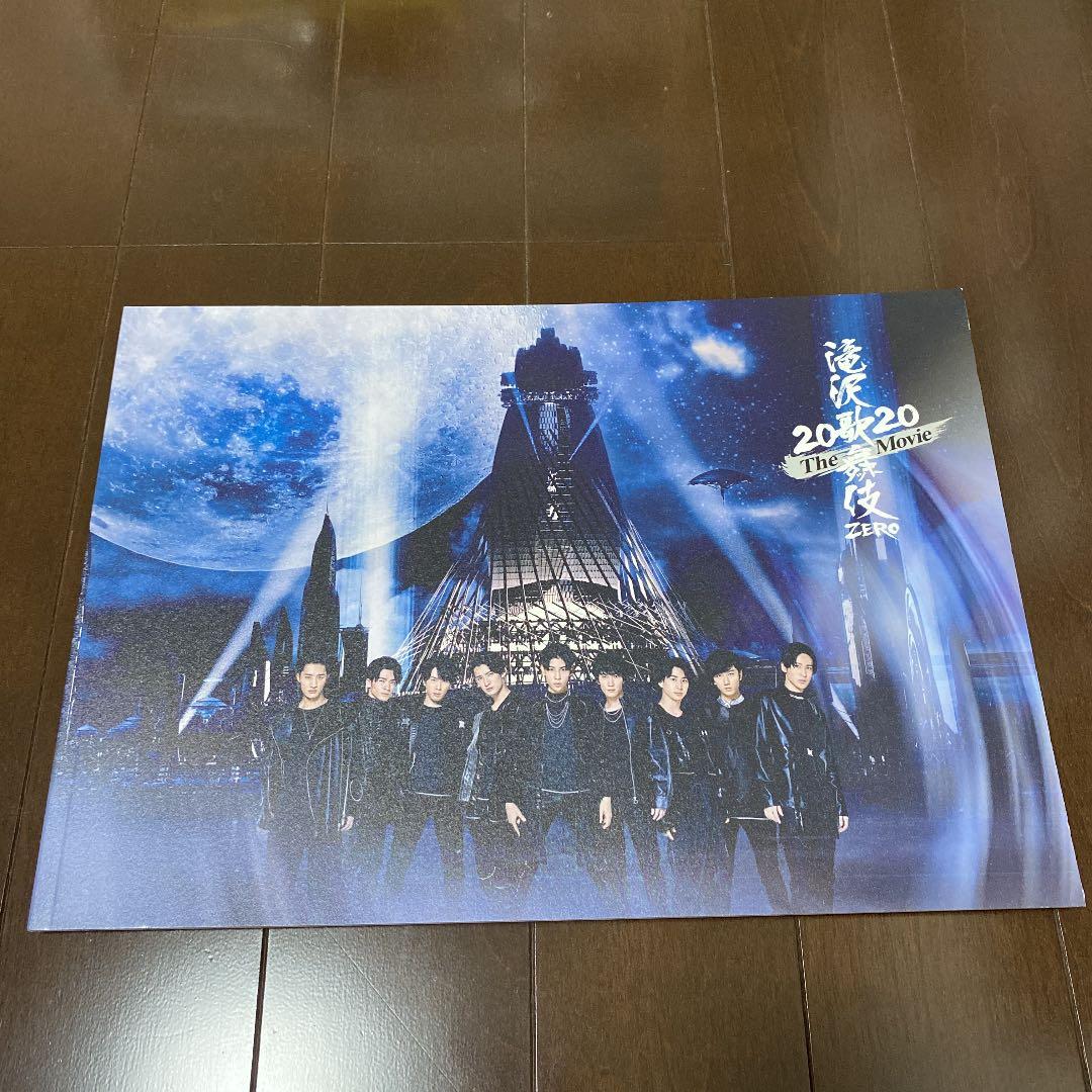 滝沢歌舞伎ZERO 2020 The Movie グッズ