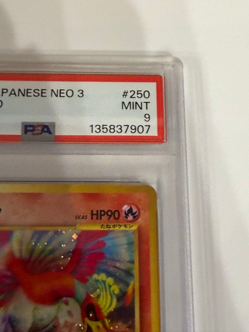 【PSA9】ポケモンカード neo ホウオウ ★ 拡張パック第3弾 めざめる伝説