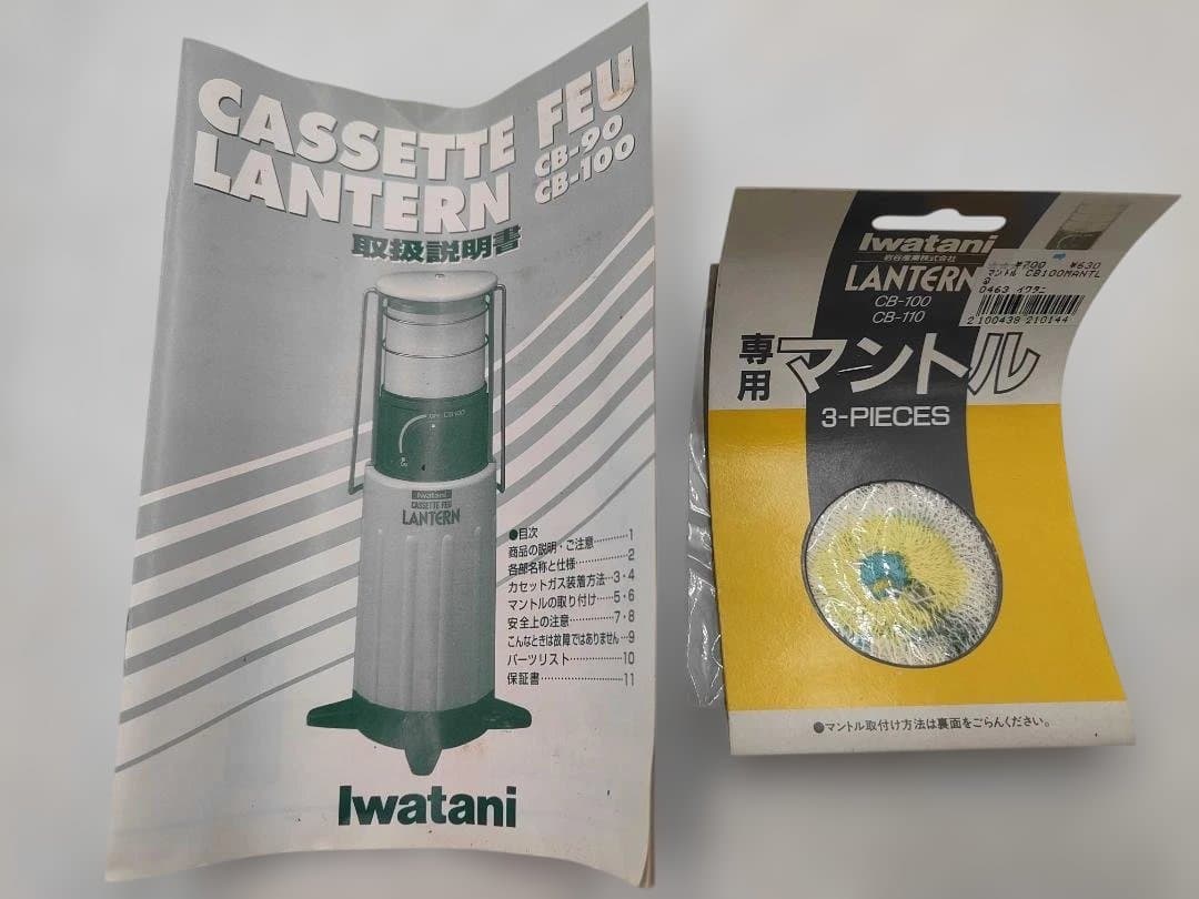 iwatani CB-90 ランタン オレンジ