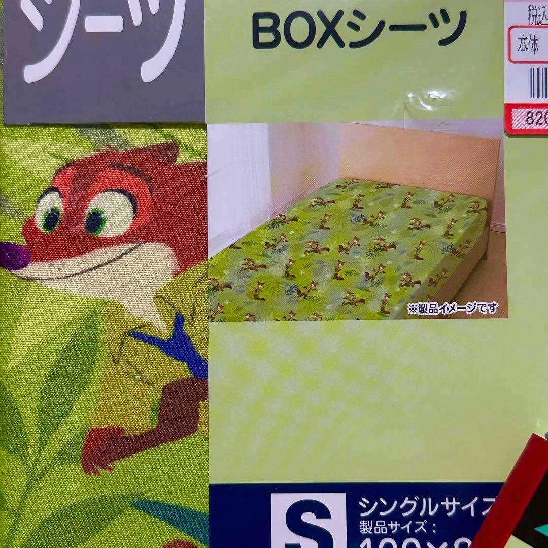 ズートピア シーツ・掛ふとんカバー・枕カバー 3点セット