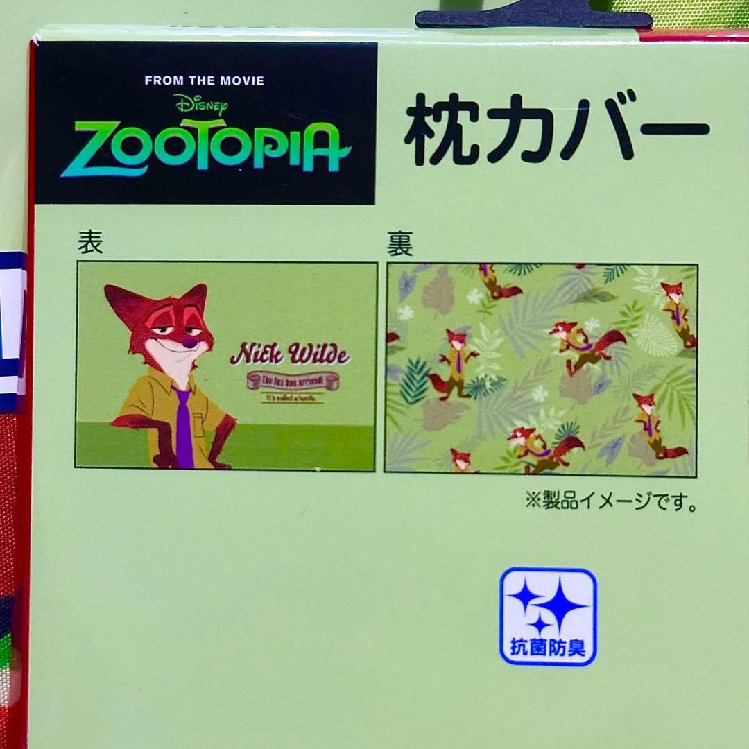 ズートピア シーツ・掛ふとんカバー・枕カバー 3点セット