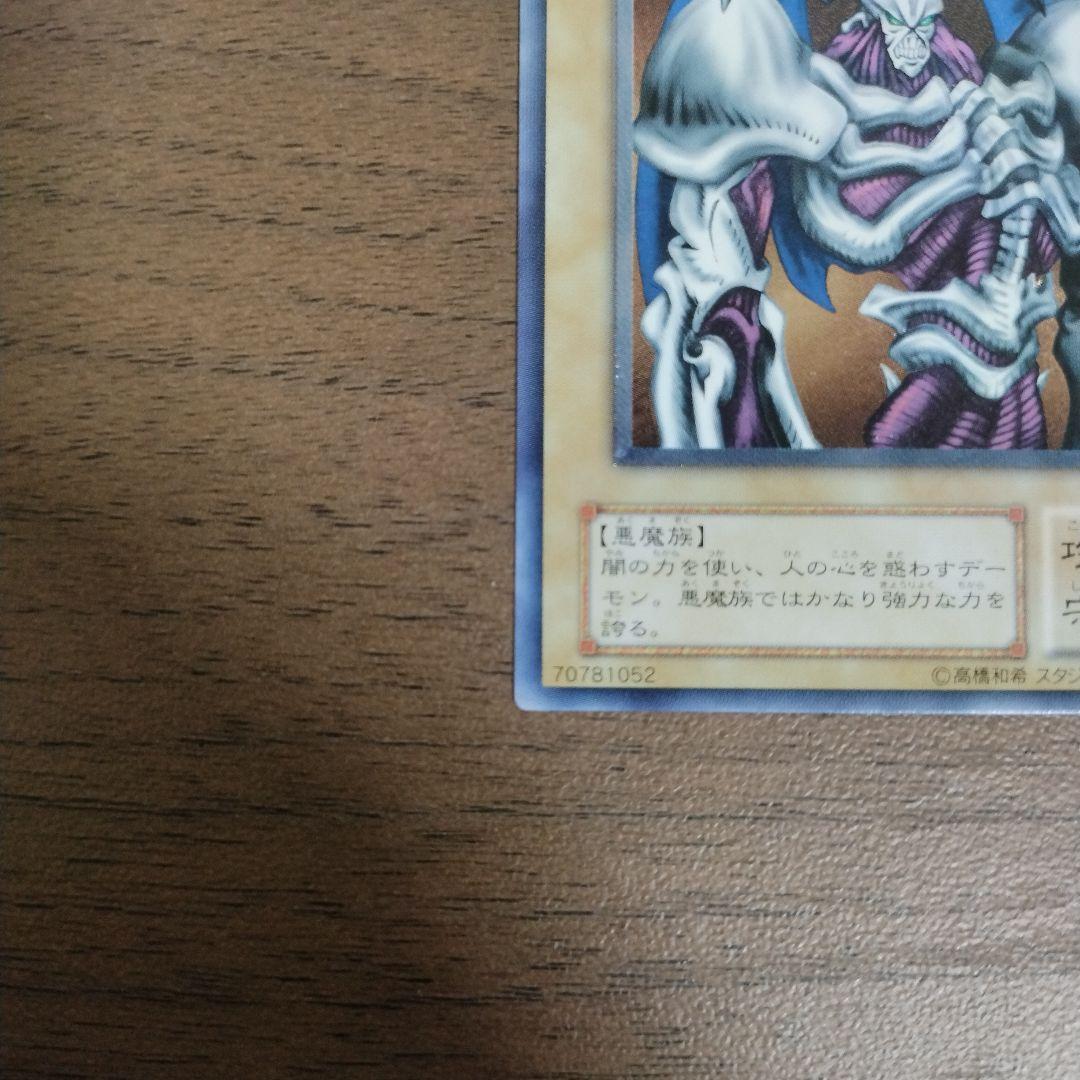デーモンの召喚 レリーフ アルティメットレア
