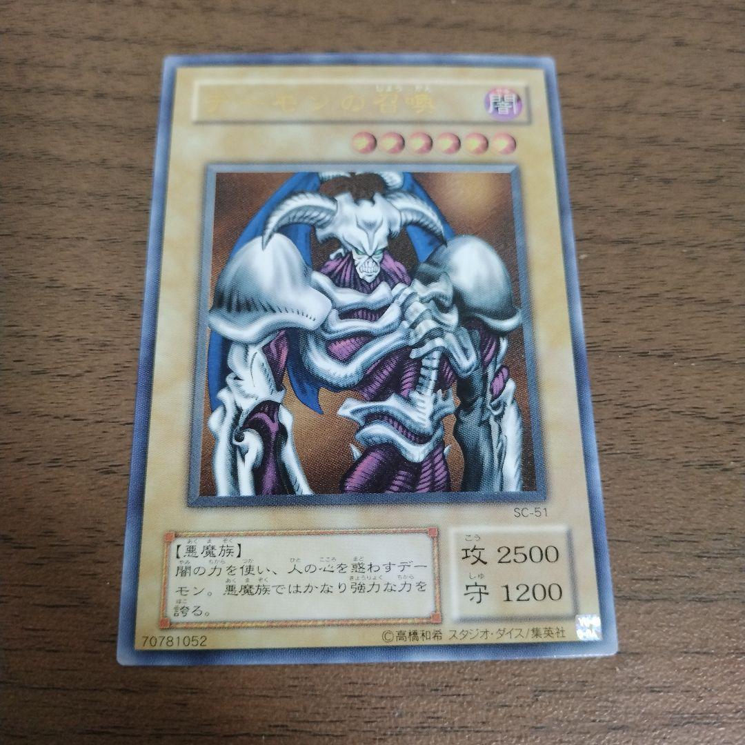 デーモンの召喚 レリーフ アルティメットレア