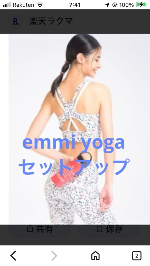 emmi yoga 上下　セットアップ　テラゾー柄　オフホワイト×カラフル