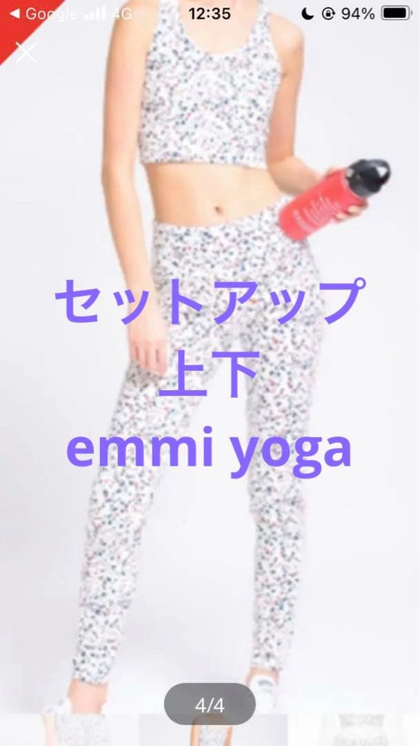 emmi yoga 上下　セットアップ　テラゾー柄　オフホワイト×カラフル