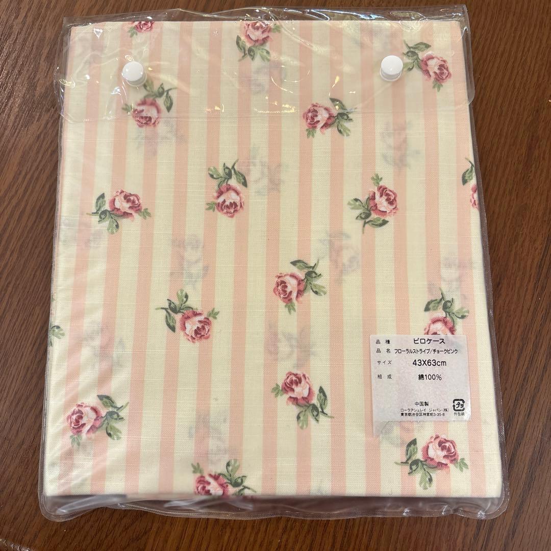 新品未開封　LAURA ASHLEY  枕カバー 43x63cm