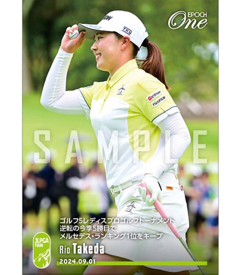 『EPOCH-ONE 2024』竹田麗央選手・ホロスペクトラカード F①