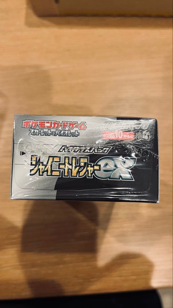シャイニートレジャーbox シュリンク付き