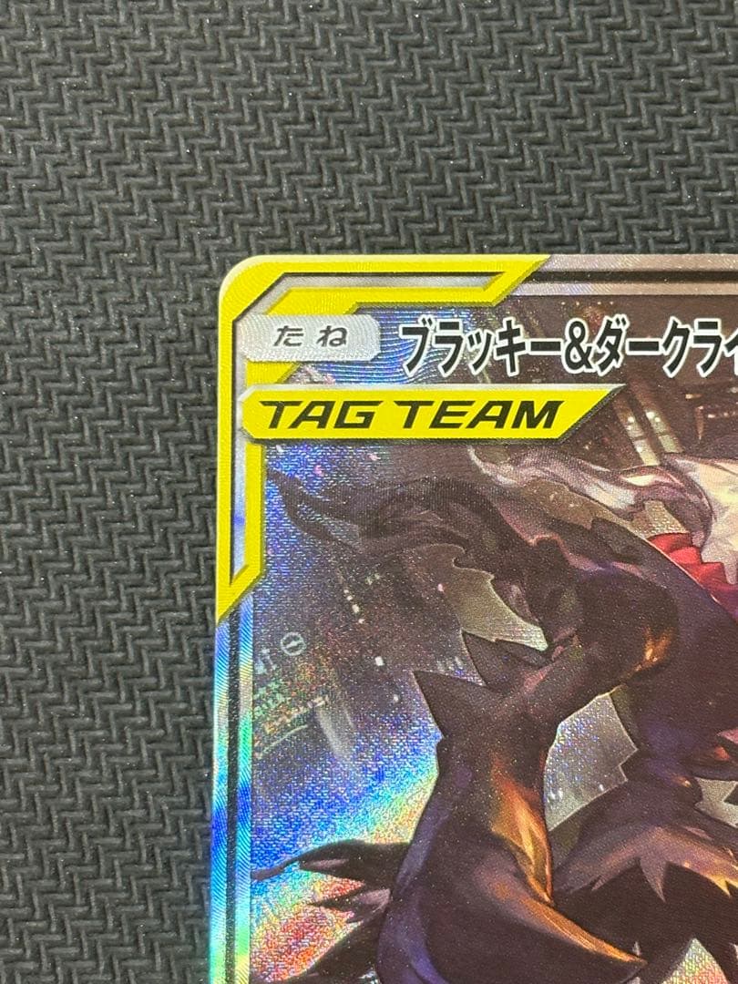 ブラッキー＆ダークライgx sa センタリング良好 準美品