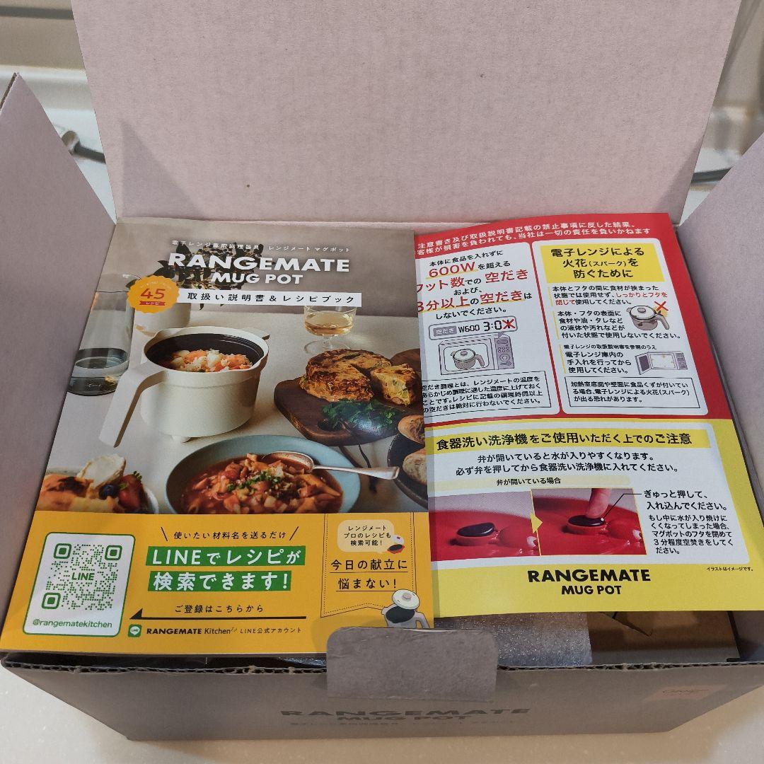 ★未使用 RANGEMATE MUG POT 電子レンジ用マグポット グレージュ