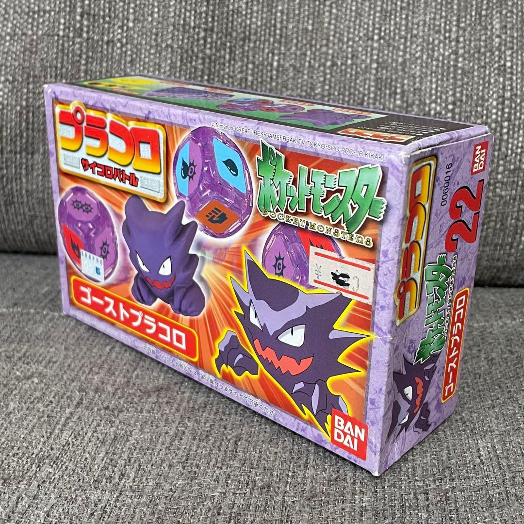 プラコロ エネコロ ポケモン サイコロバトル プラコロゴースト　ゴースト
