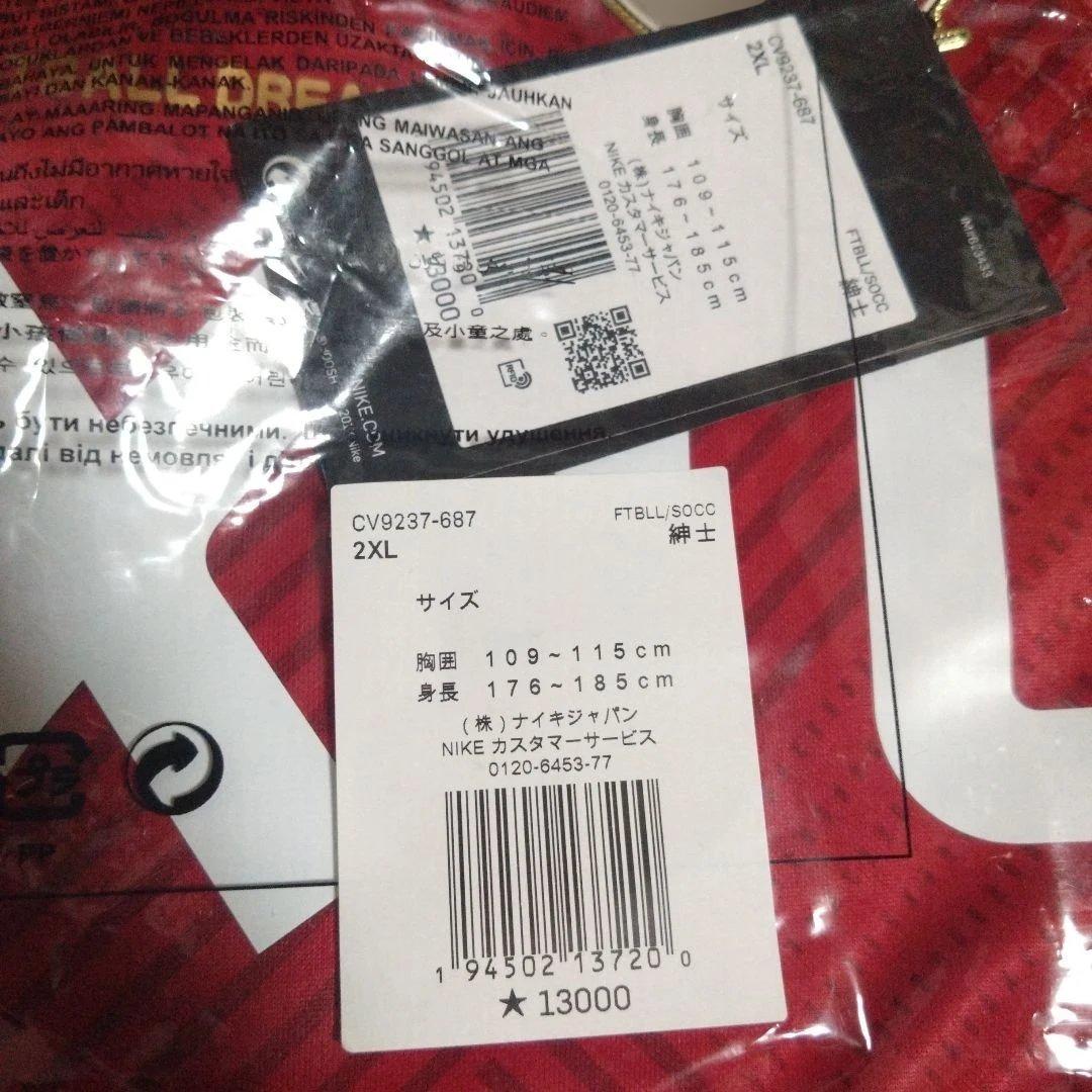 4.1に値下げ　　鹿島アントラーズ　ユニフォーム　2021 新品未開封　2XL