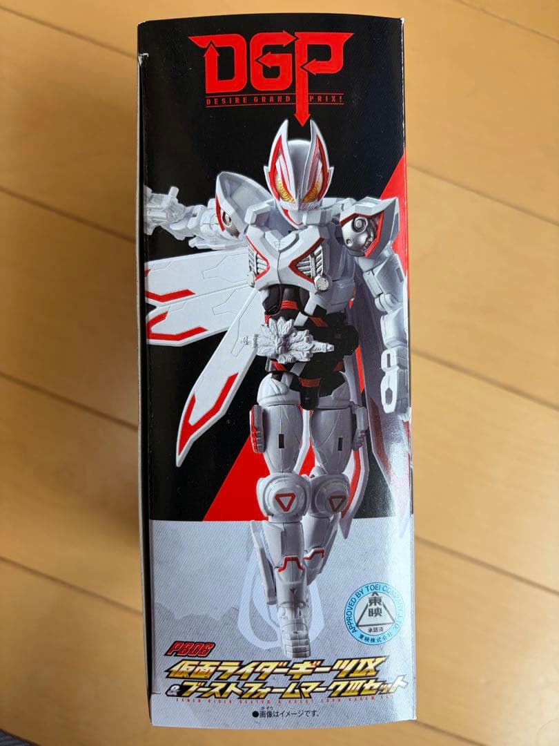 仮面ライダーギーツ　フィギュア