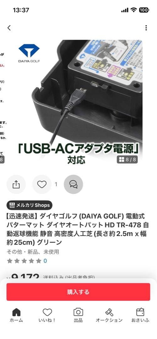DAIYA GOLF電動式パターマット ダイヤオートパットHD TR-478