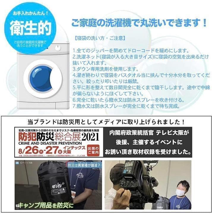２点　寝袋　-15℃ シュラフ　封筒型　丸洗い　抗菌　キャンプ　黒