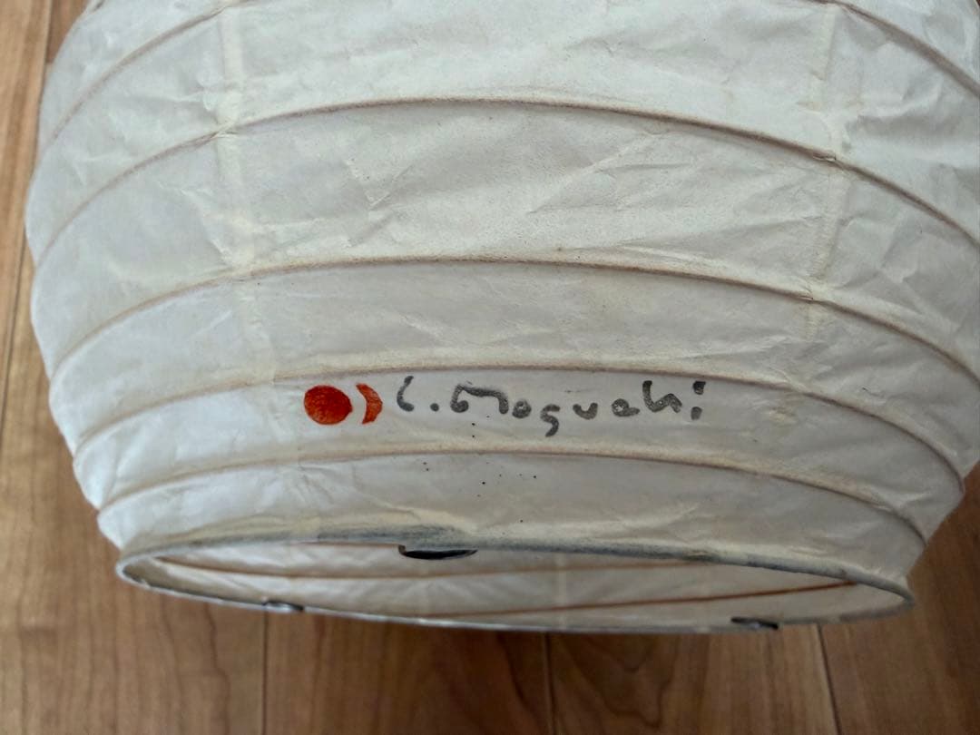 イサム ノグチ ISAMU NOGUCHI AKARI 1N