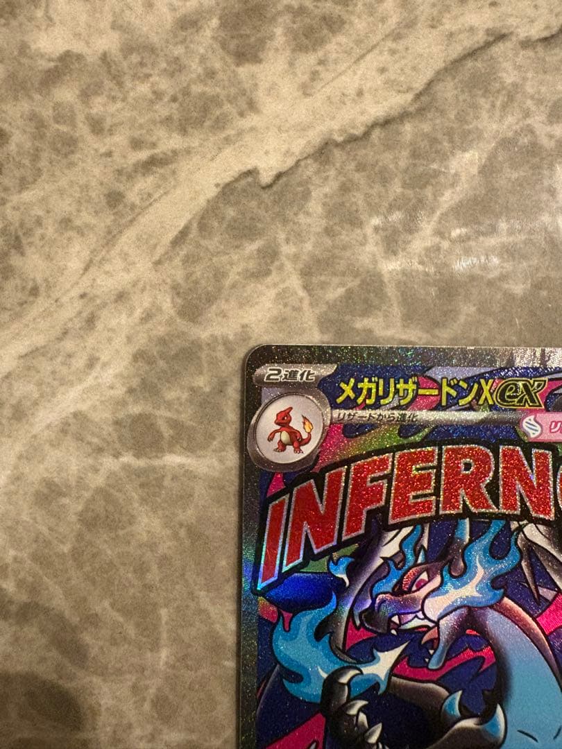 (センタリング良好)メガリザードンX ex MA⑦
