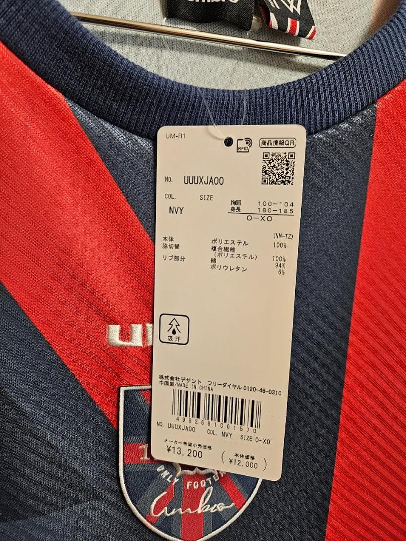 アンブロ 100周年 ゲームシャツ サイズO-XO