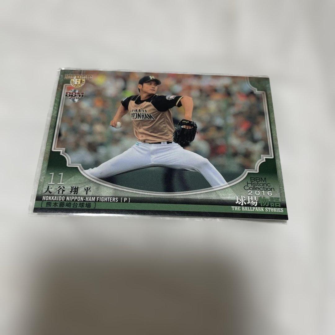 大谷翔平