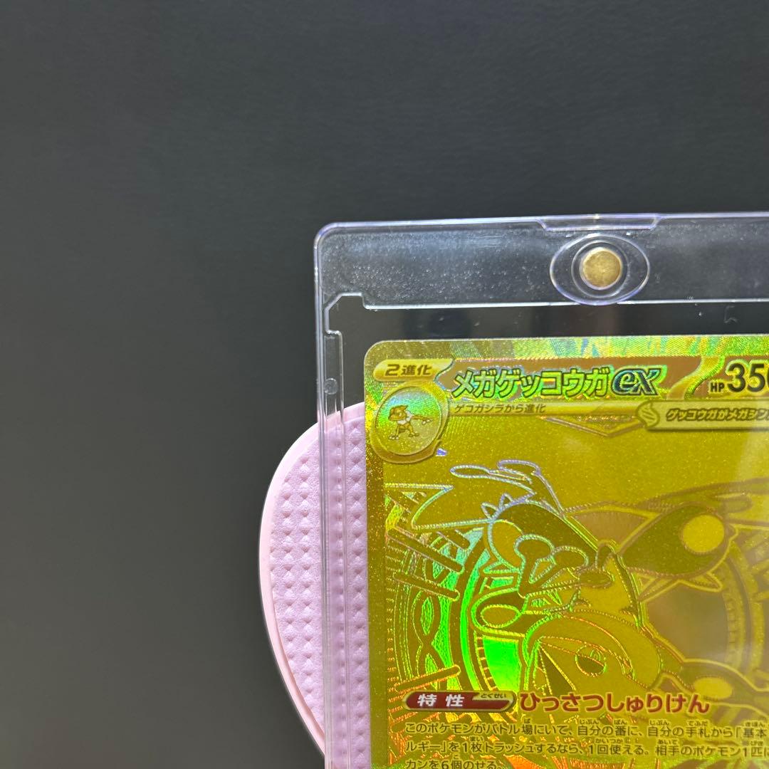 ポカモンカード メガゲッコウガex MUR