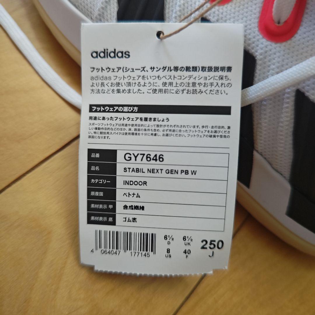 その他 adidas STABIL NEXT GEN PB W 25.0