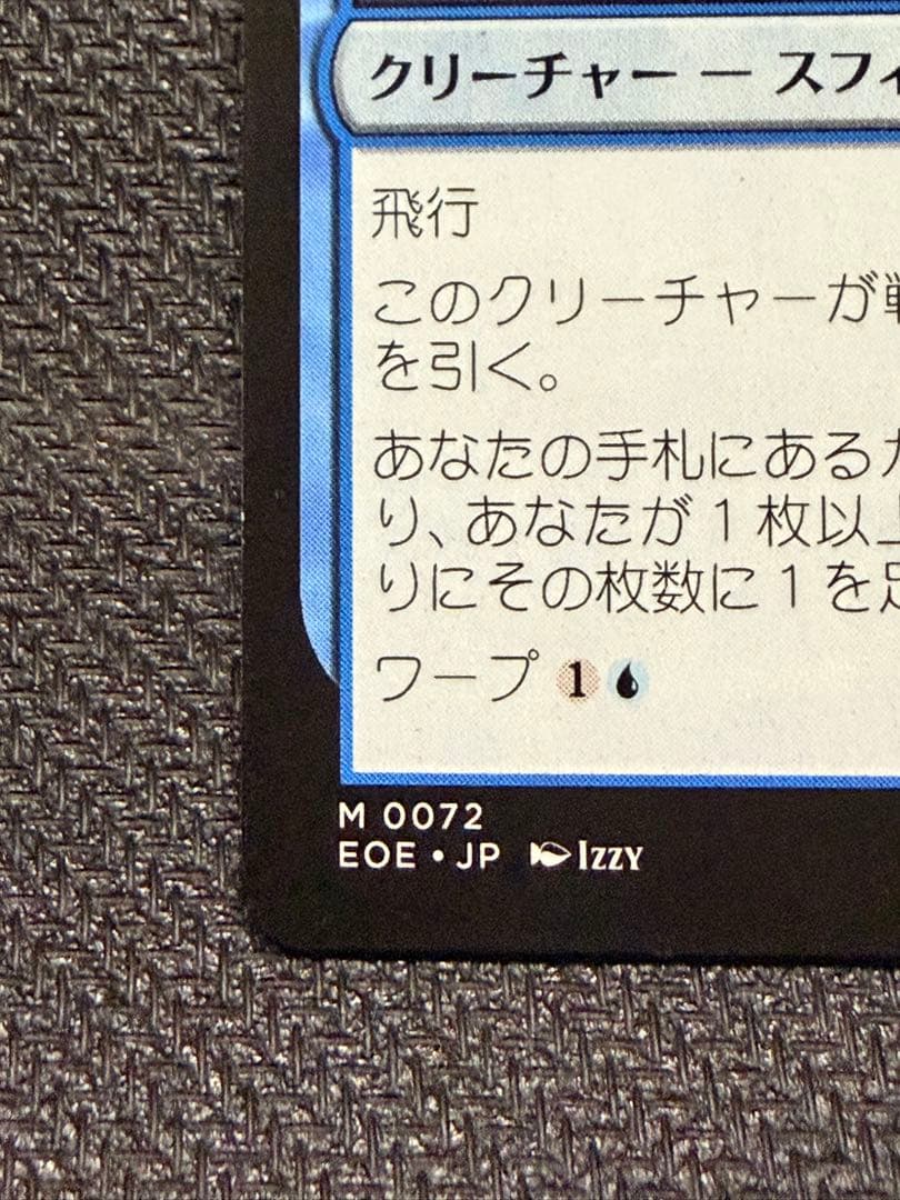 MTG 量子の謎かけ屋 通常　日本語版