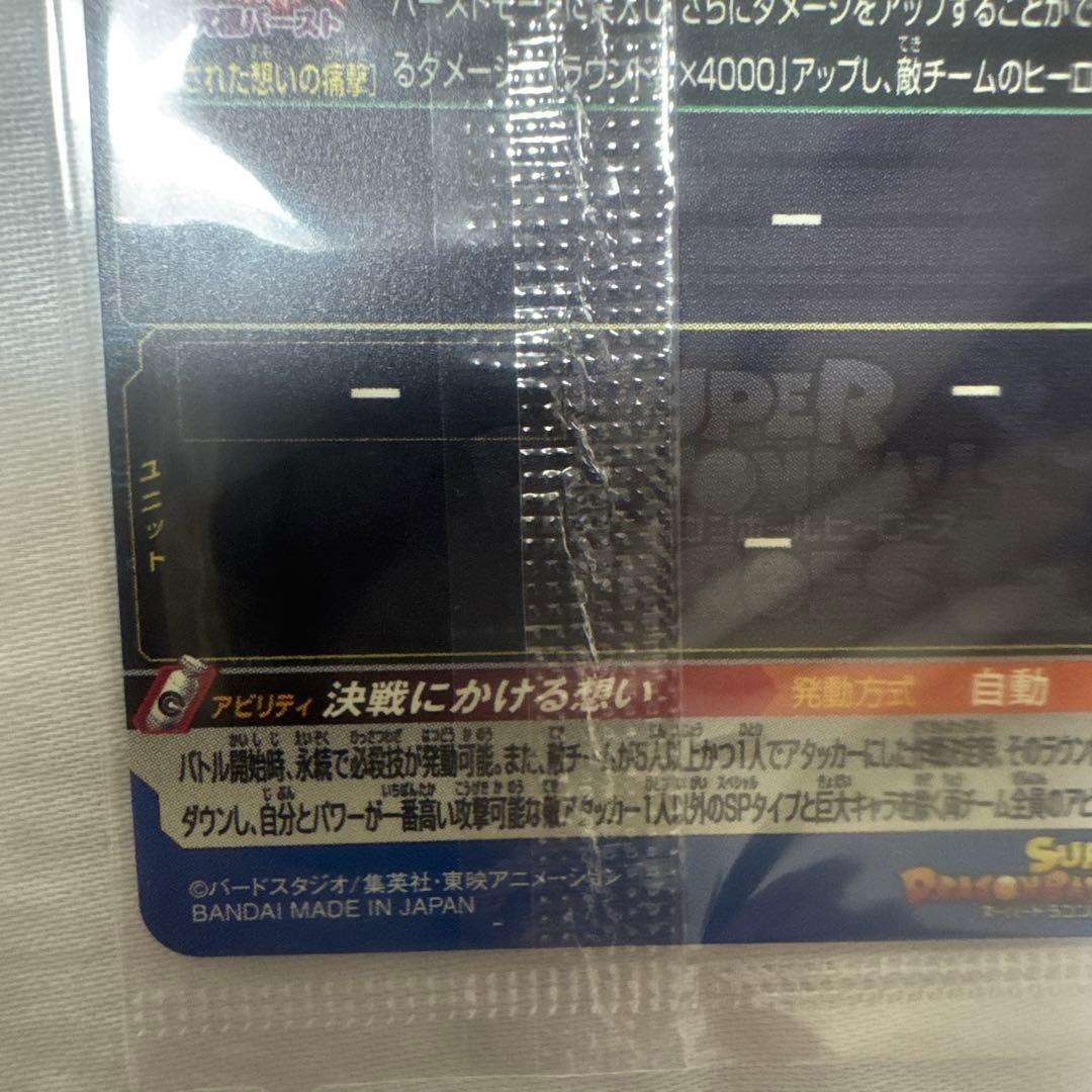 スーパードラゴンボールヒーローズ 孫悟空 SR 3500