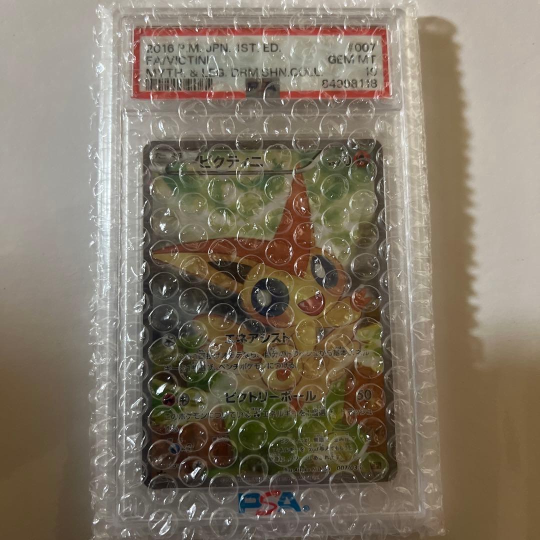 【PSA10】ビクティニ　007/036