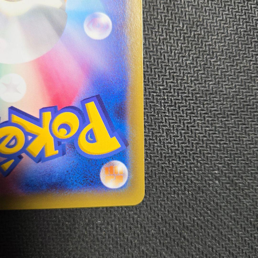いっしょにたべよ　ピカチュウ　PROMO 154/XY-P