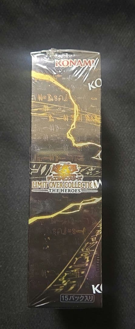 遊戯王　リミットオーバーコレクション　シュリンク付き　未開封　ボックス