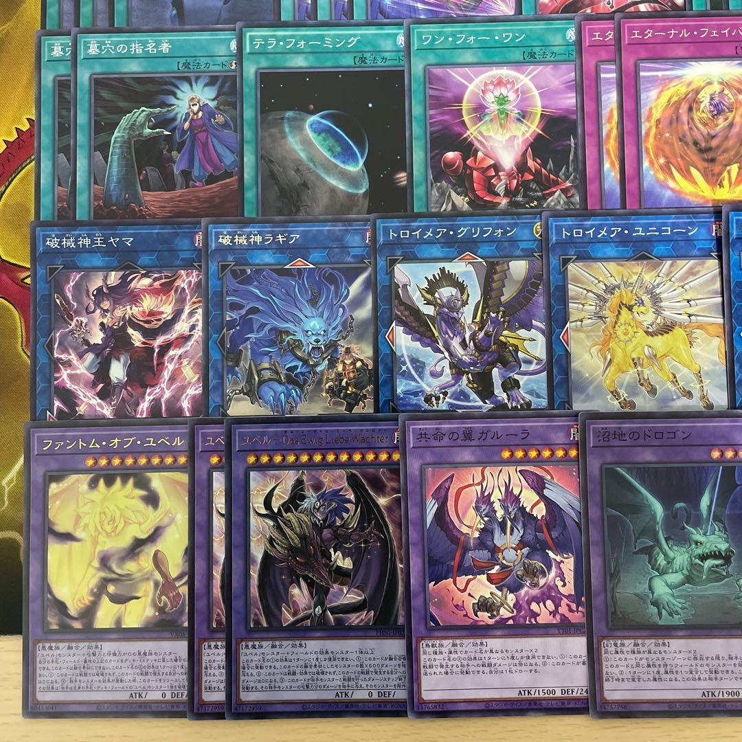 本格構築 ユベルデッキ ファントムオブユベル 暗黒の招来神 ナイトメアスローン