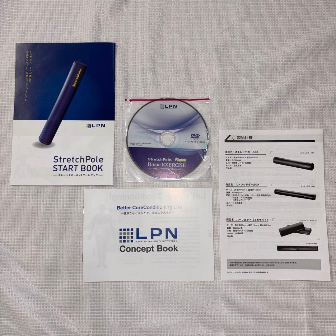 LPN Stretch pole®ストレッチポールEX(ピンクベージュ)正規品