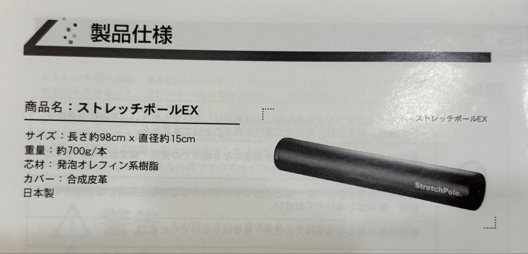 LPN Stretch pole®ストレッチポールEX(ピンクベージュ)正規品