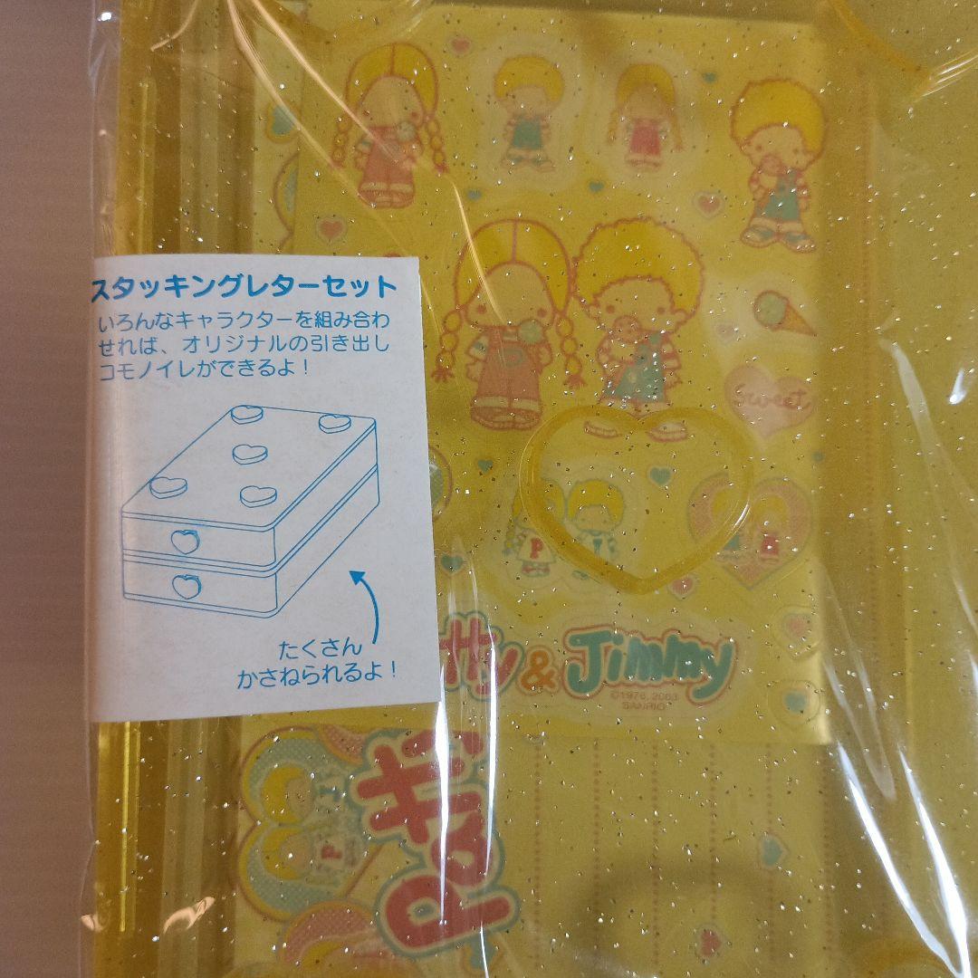 【4/10までの出品・最終値下げ】サンリオ★パティ＆ジミー★レターセット(黄2)