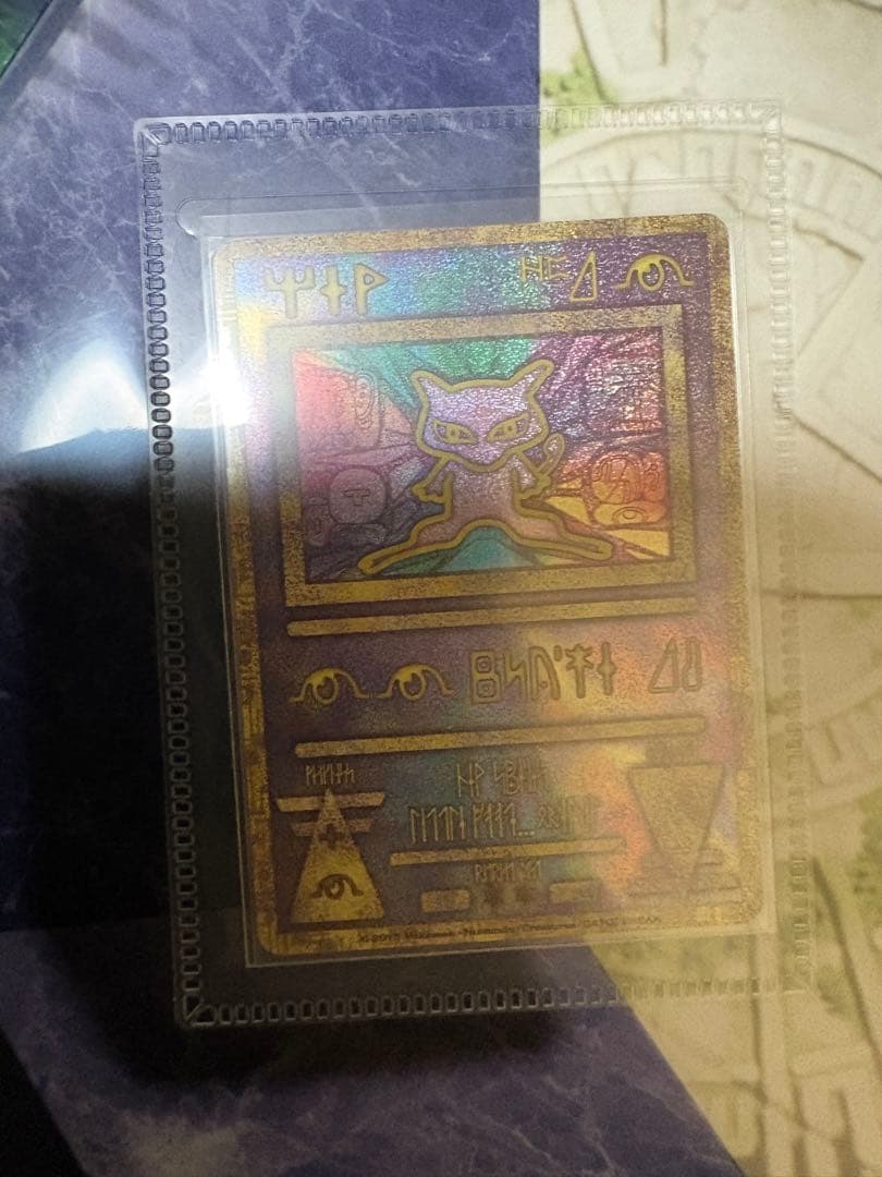 プ*。様 ミュウツーの逆襲 パンフレット 古代ミュウ 未開封品　ポケカ
