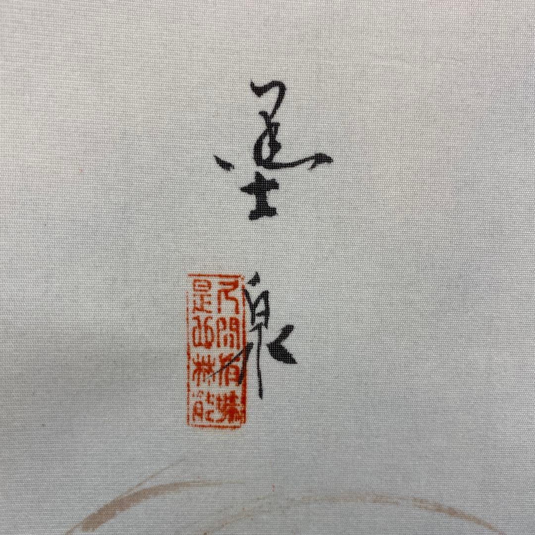 美品 掛け軸 墨泉作 四季花鳥図 4本セット 共箱 おもてなし