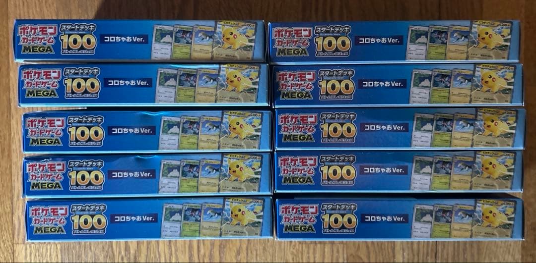 未開封　ポケモンカードスタートデッキ100 コロちゃお　10個セット