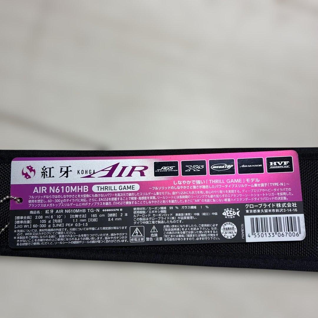 ダイワ　紅牙　AIR N610MHB TG.N 整理番号SEA 22