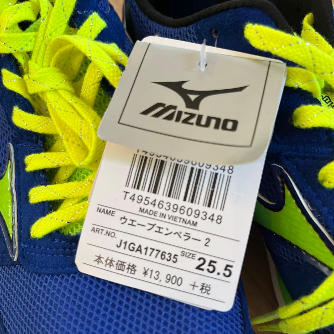 新品未使用品Mizunoウェーブエンペラー 2 25.5cmネイビー/イエロー