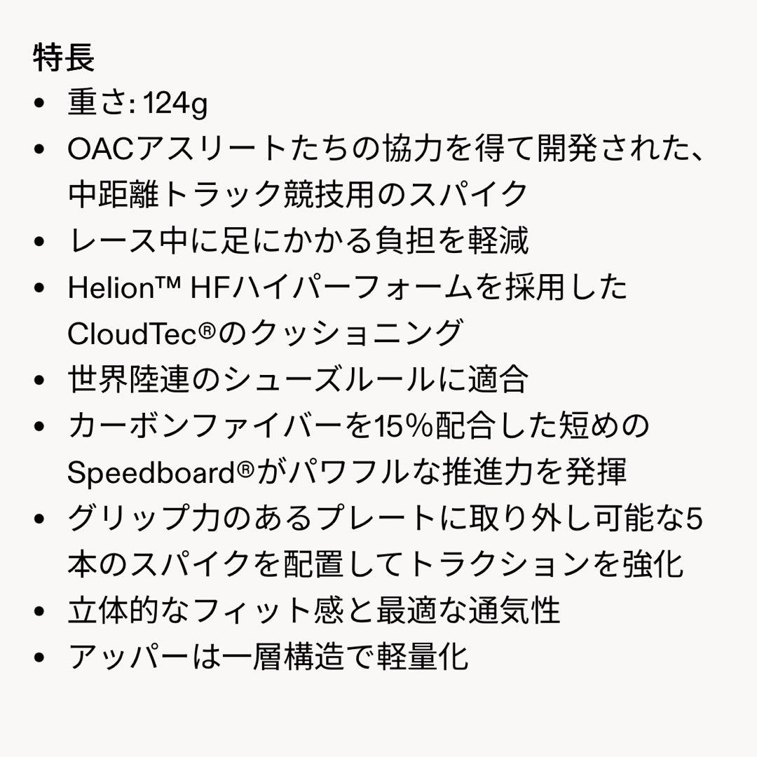 On 陸上スパイク　24.0㎝