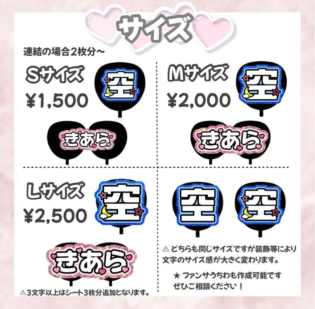 うちわ文字 団扇屋 連結文字 ハングル ネームボード 文字パネル オーダー